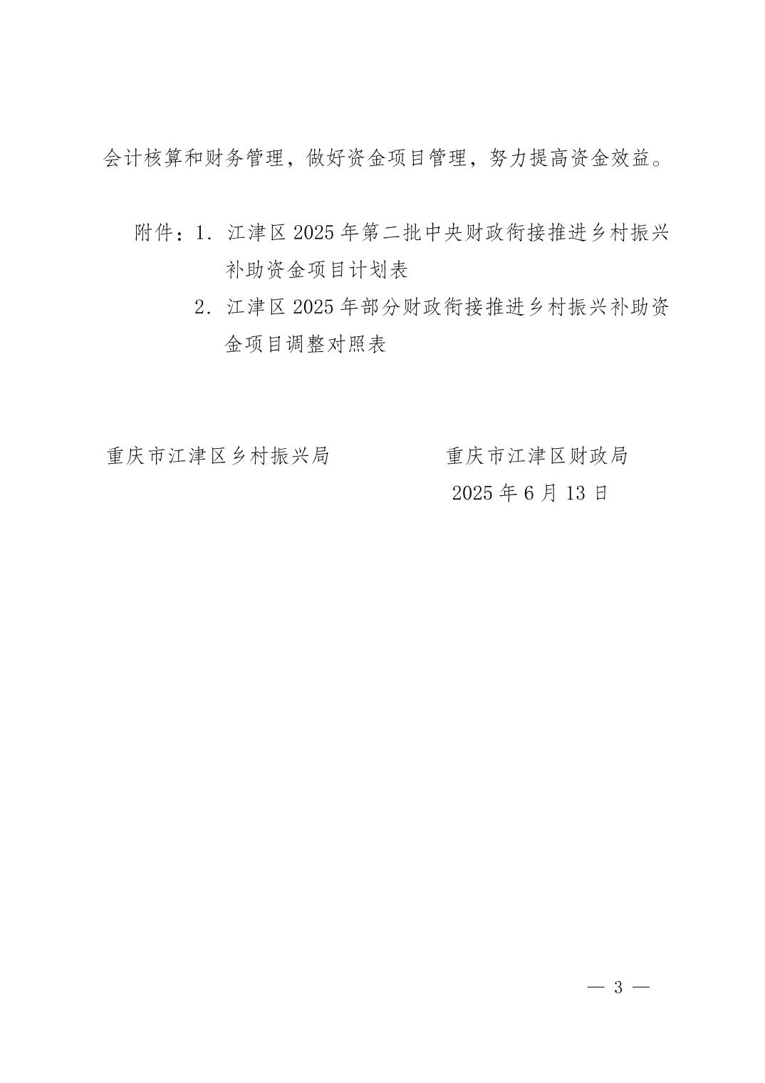 20250716b8b52e00_2.jpg