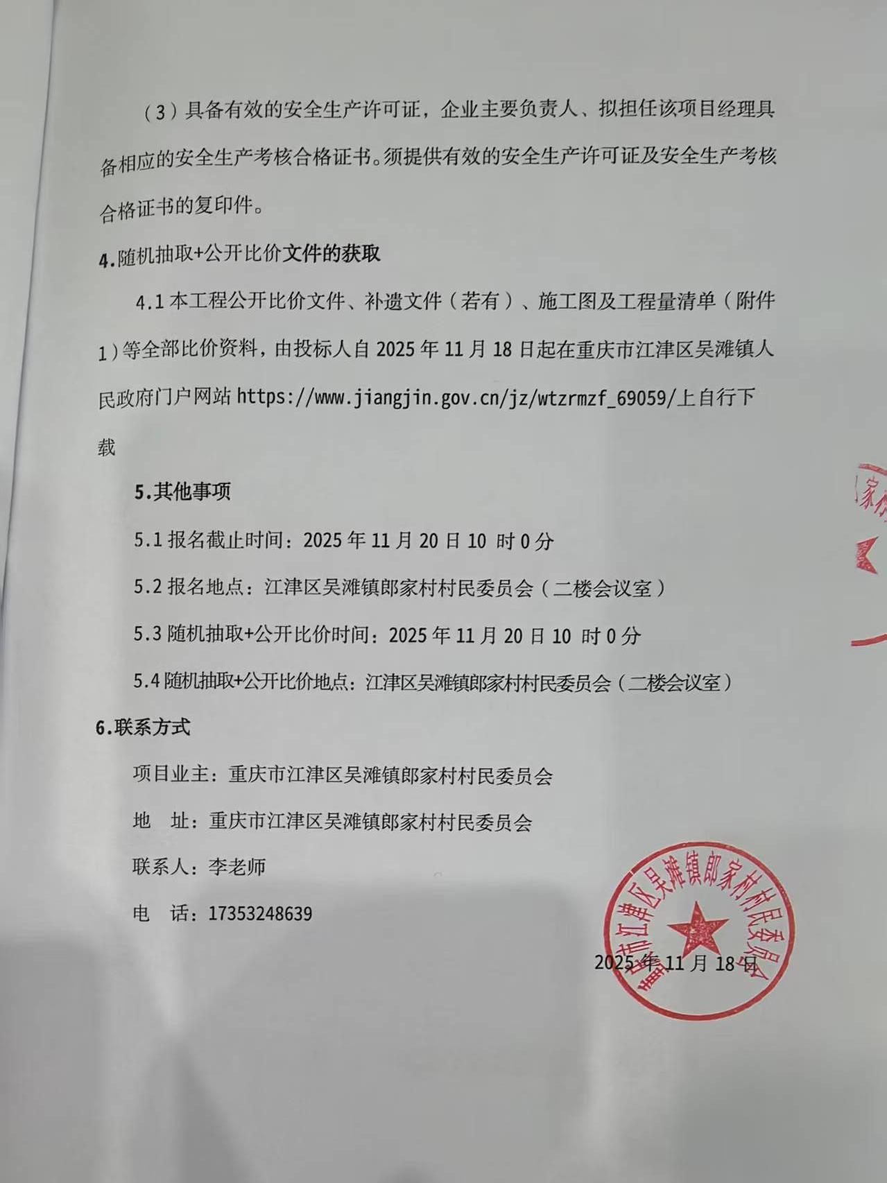 公告2.jpg